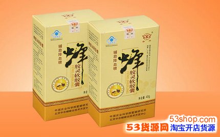 什么牌子的蜂胶好_53货源网 网上创业 批发代