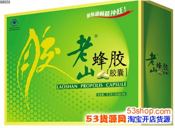 什么牌子的蜂胶好_53货源网 网上创业 批发代