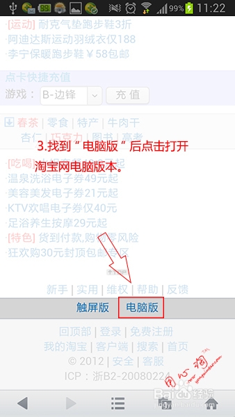 手机上怎么修改删除淘宝中差评_53货源网 网上