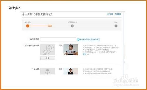 2014年淘宝开店最新具体步骤(图文教程)_53货