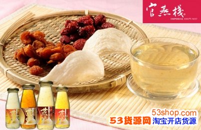 什么牌子燕窝好呢_53货源网 网上创业 批发代