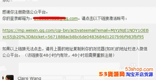 微信5.0公众平台企业服务号和订阅号如何申请