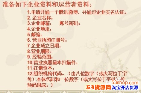 微信5.0公众平台企业服务号和订阅号如何申请