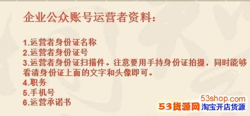 微信5.0公众平台企业服务号和订阅号如何申请