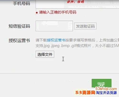微信5.0公众平台企业服务号和订阅号如何申请