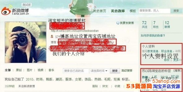 无意间发现的,淘宝网店如何做站外推广,效果显