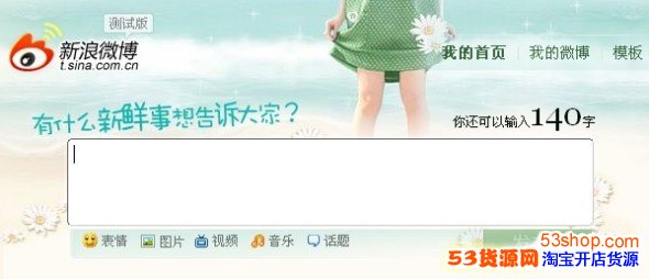 无意间发现的,淘宝网店如何做站外推广,效果显