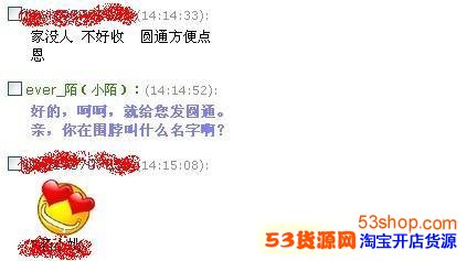 无意间发现的,淘宝网店如何做站外推广,效果显