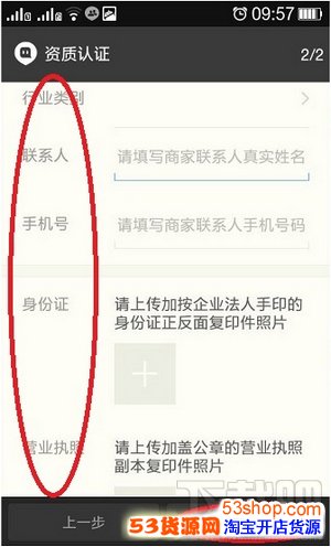 陌陌怎么卖东西_陌陌怎么申请到店通商家_53