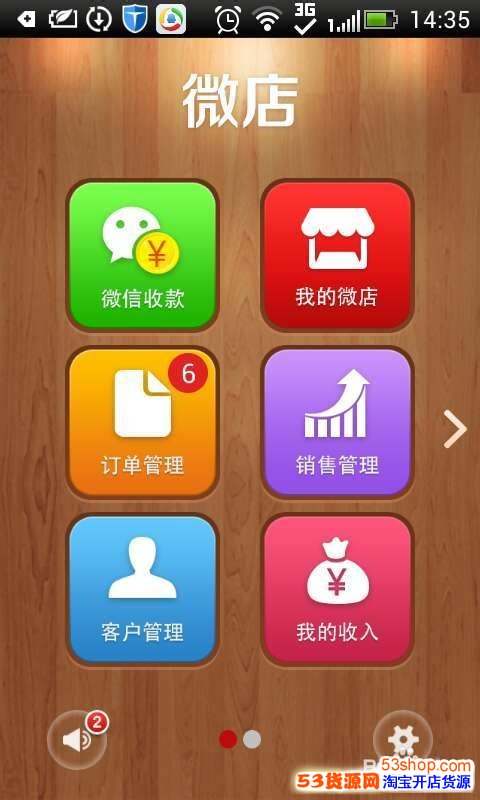 怎样在口袋购物开店_如何在微信上开免费微店