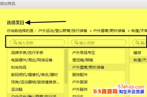 微信小店开店详细流程_教你微信怎么开店卖东