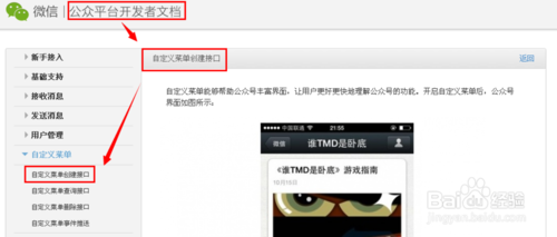 微信公众平台怎么设置自定义菜单_53货源网 网