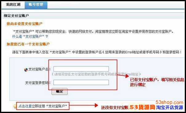 如何注册激活支付宝账户?注册流程详情_53货