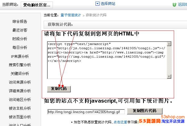 开网店做好数据统计,怎么在拍拍网店上设置流
