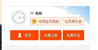 如何用同一个手机号注册多个淘宝账号?_53货