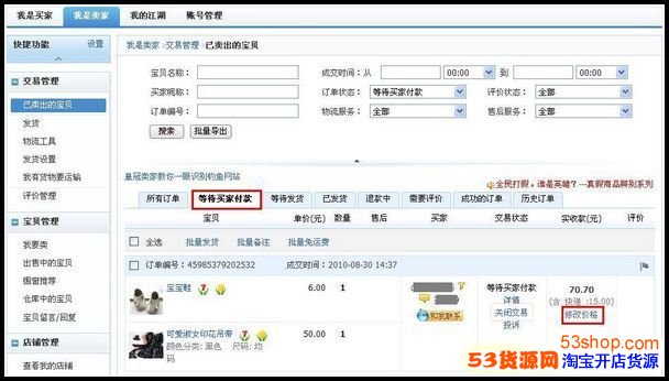 յԺ벿˿ <a href='http://www.53shop.com/kaiwangdian/' target='_blank'>Ա</a>޸Ľ׽