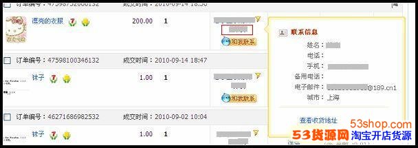 店铺的商品库存 淘宝开店买家付款后没货了怎