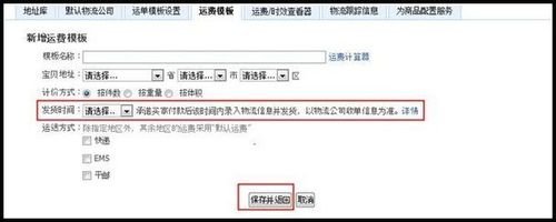 淘宝发货设置在哪里修改?_53货源网 网上创业