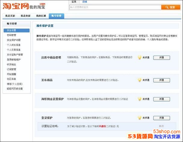 删除商品、下架商品时需要进行二次验证 什么