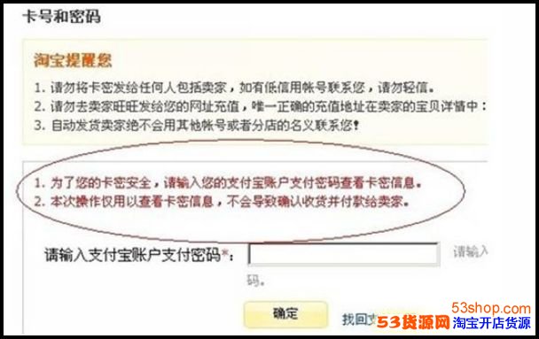 取卡密时,有时会遇到以下提示 自动发货商品买