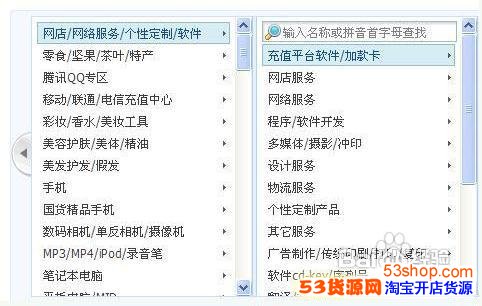 淘宝开店教程:淘宝开店怎么发布宝贝_53货源网