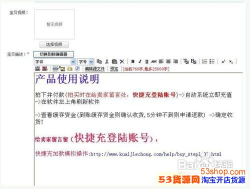 淘宝开店教程:淘宝开店怎么发布宝贝