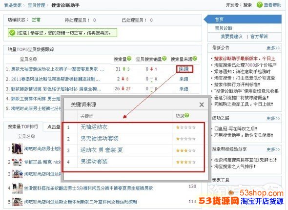 第一发贴申精,不太懂规矩 淘宝卖家用什么软件