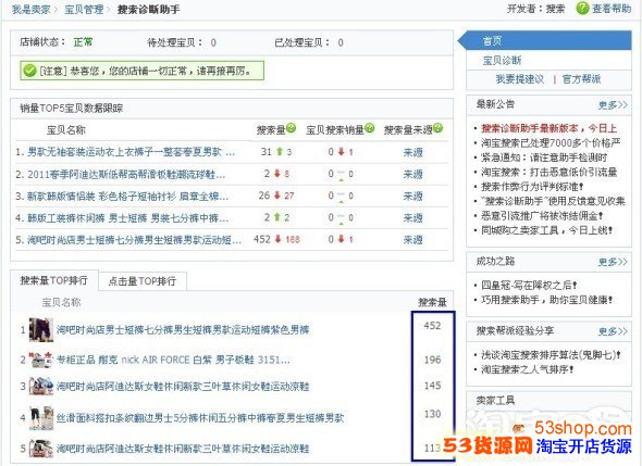 第一发贴申精,不太懂规矩 淘宝卖家用什么软件
