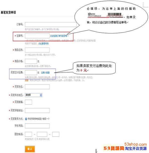 已经和支付宝签约了货到付款服务 如何使用CO
