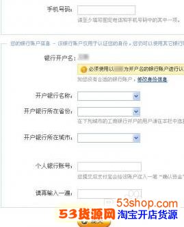 2015淘宝开店流程图解 教你如何如何在家开网