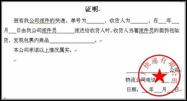 收货买家退货破损影响二次销售,怎么办?_53货