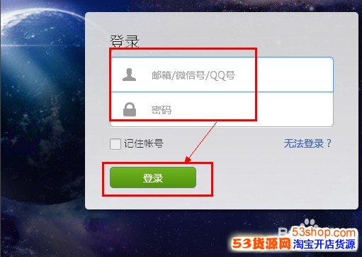 手机微信怎么开店做生意卖东西_53货源网 网上