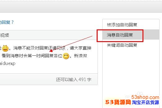 手机微信怎么开店做生意卖东西_53货源网 网上