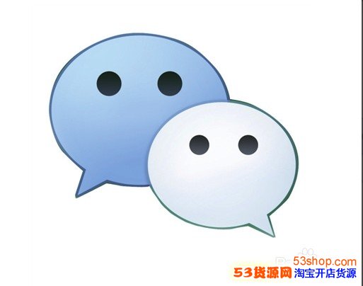 手机微信怎么开店做生意卖东西_53货源网 网上