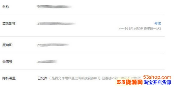 个人如何开京东拍拍微店,京东拍拍微店开店流