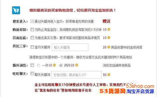 2015淘宝买家刷单封号规则,如何刷单才安全_