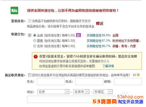 2015淘宝买家刷单封号规则,如何刷单才安全_