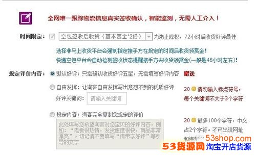 2015淘宝买家刷单封号规则,如何刷单才安全_