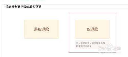 淘宝申请退款后邮费怎么退,店家不肯退邮费怎