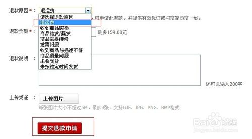 淘宝申请退款后邮费怎么退,店家不肯退邮费怎