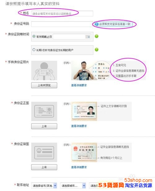 轻轻松松开淘宝网店_2015最新淘宝开店流程图