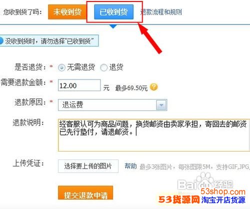 我在淘宝上买东西又不想,想换,要怎么换,分享淘
