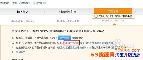 我在淘宝上买东西又不想,想换,要怎么换,分享淘