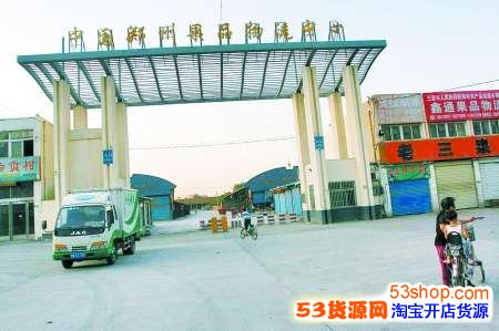 郑州水果批发去哪批?郑州华中水果批发市场_