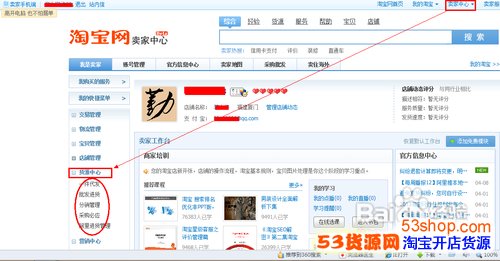 2015淘宝开网店怎么找货源?详细的淘宝开网店