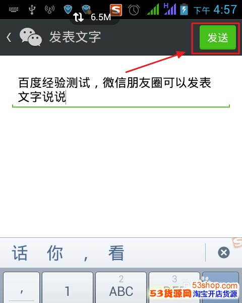 微信怎么发说说不带图片_手把手教你如何微信