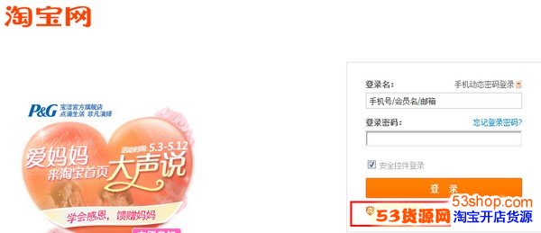 单独支付宝账户如何注册淘宝会员名_53货源网