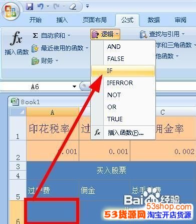 股票佣金到底怎么算出来的?答案在这里_53货