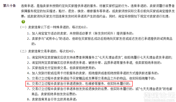 售后处理卖家给出错误退货地址的处理方式变更
