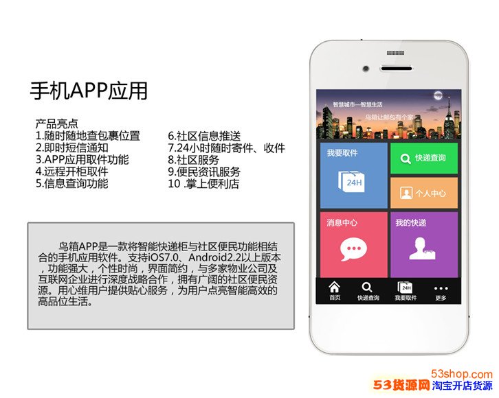 快递送到楼下人不在家怎么办?不用愁,奕宝鸟箱